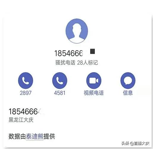 手机号被恶意标记为骚扰电话,被11人标记为骚扰电话