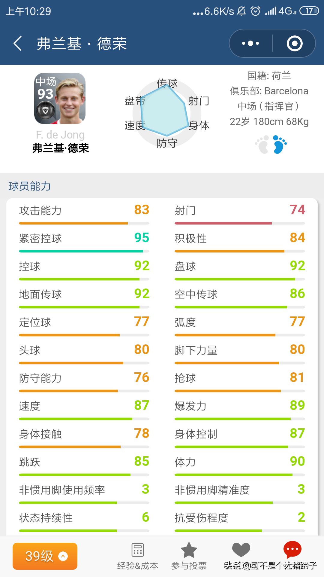实况足球中场指挥官,中场指挥官实况足球