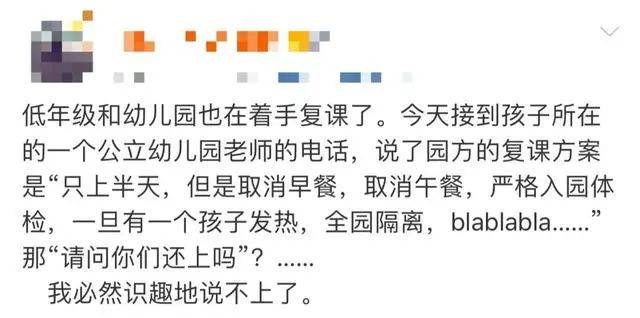 幼儿园复学全班唯一孩子,幼儿园复学只来一人小视频