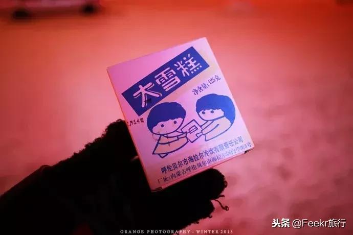 东北比较小众的美食,东北偏北的地方美食