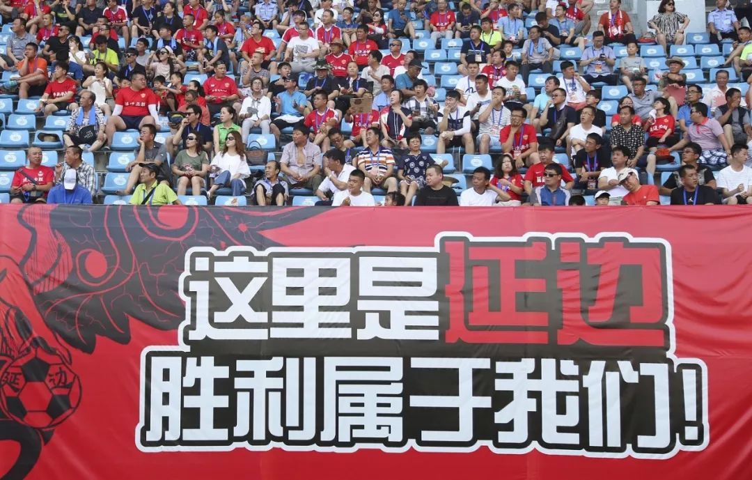 延边富德破产了球员怎么办,延边富德队是怎样解散的