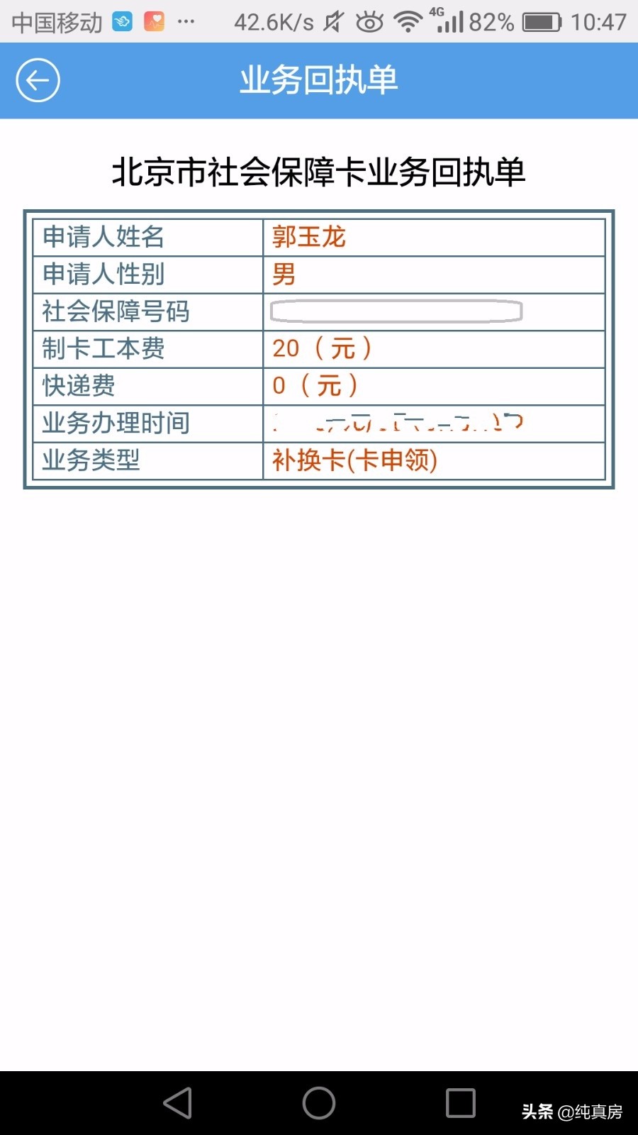 北京医保卡丢了怎么补办,北京身份证丢失补办流程