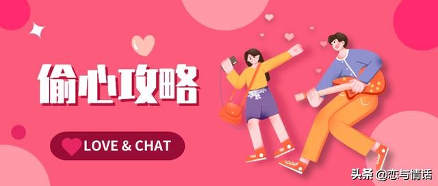 偷心攻略2软颜,偷心攻略7