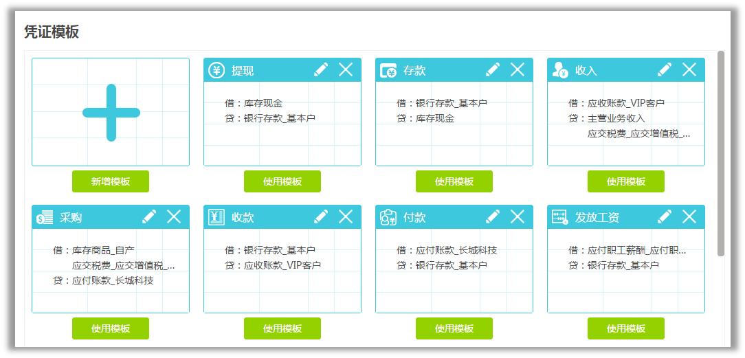十月一国庆长假“好会计”送来一大波福利