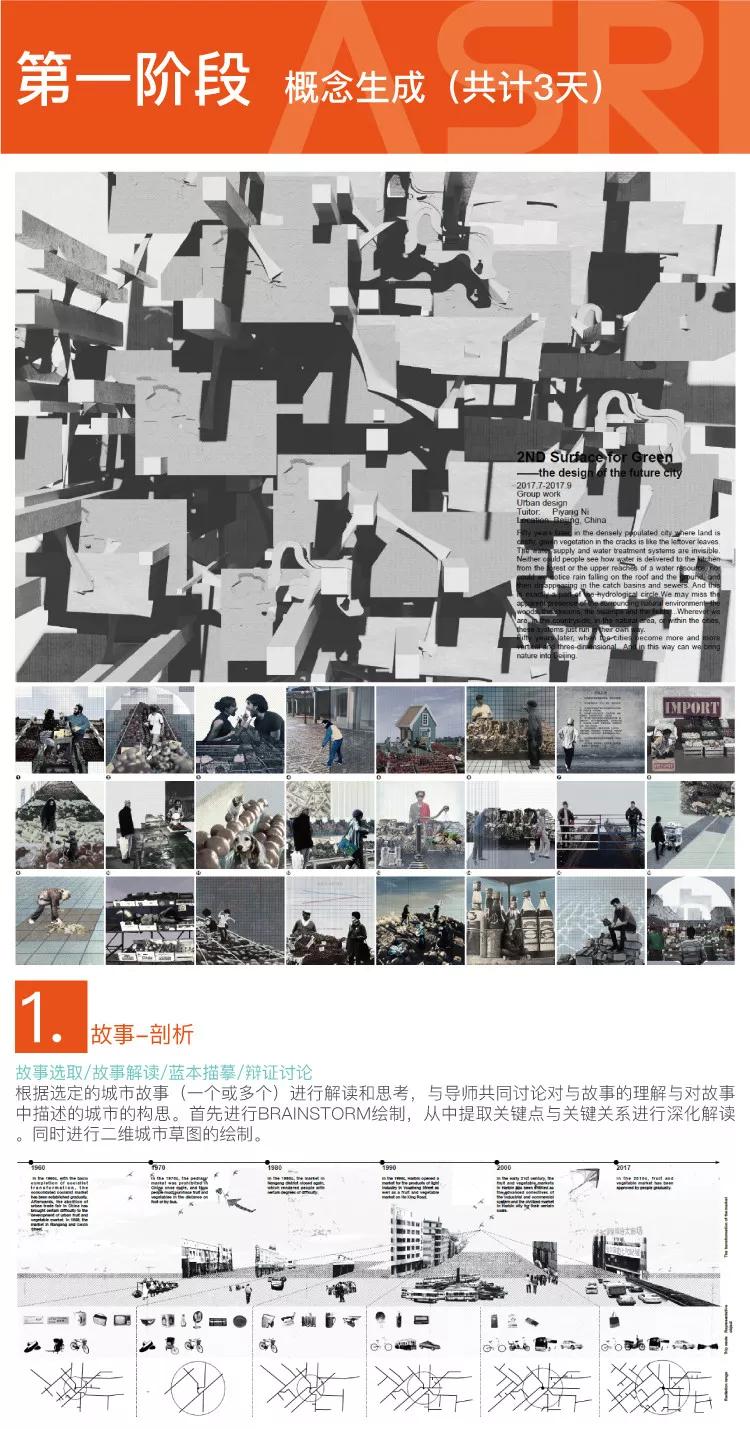 ASRI2020北京+武汉双城冬令营倒计时