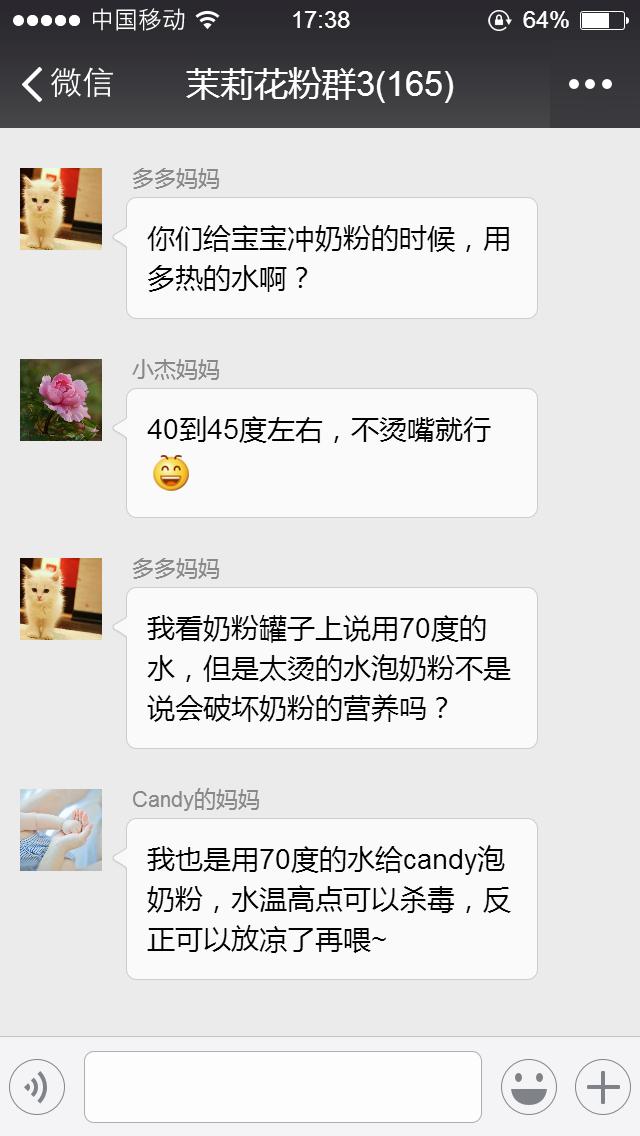 冲奶粉水温多高才合适？这2个温度的水温才是正确答案！