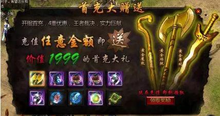 游戏首充需要多少钱,为什么游戏首充只要一元