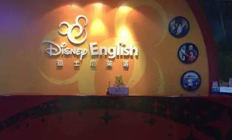 迪士尼英语退出的原因,迪士尼英语为什么撤场