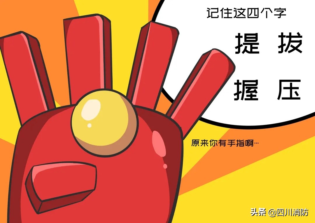 《阿绵墩墩话消防》|第三话:学会用它,危险不怕!