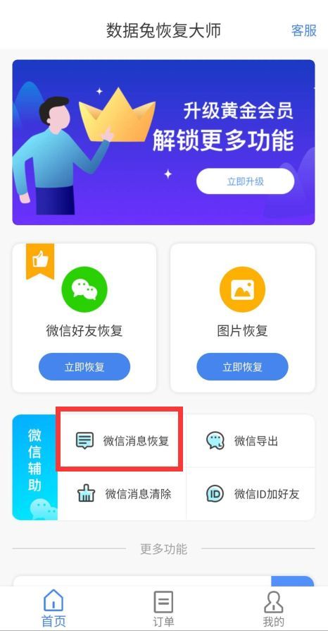 重要的聊天记录被删掉了怎么办,oppo怎样彻底删除微信聊天记录