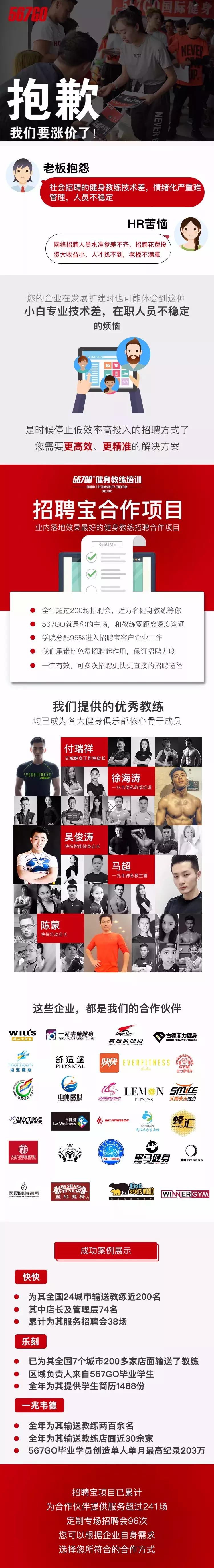 宝力豪健身武清有几家,宝力豪健身天津