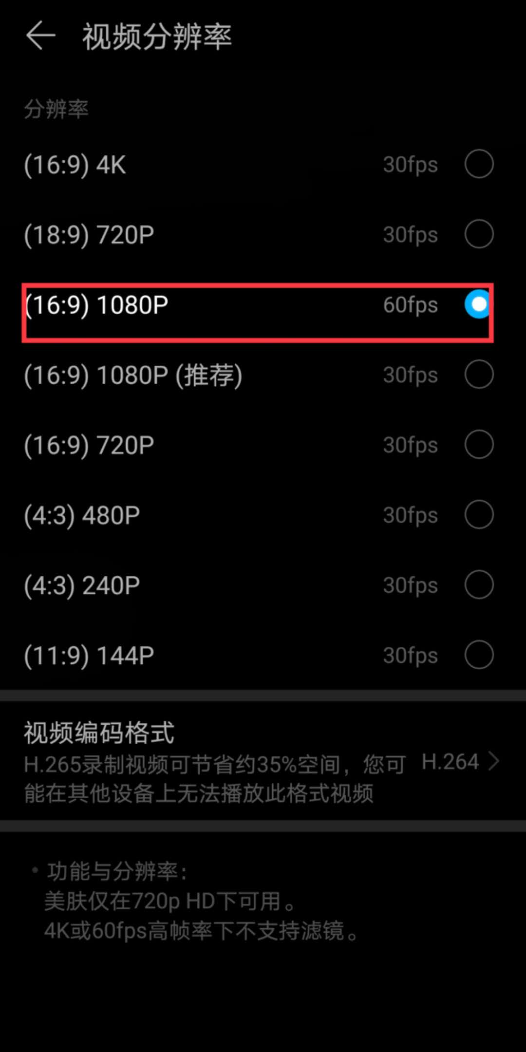 拍摄手机视频，首先要了解这两点