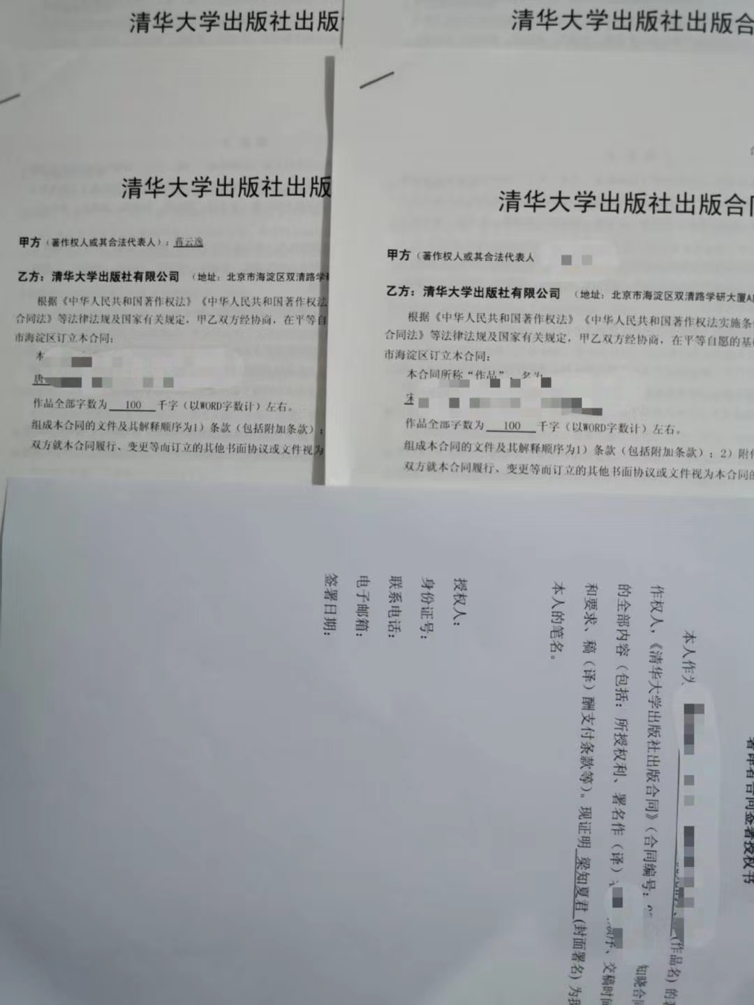 从千字10元，到头条签约，4本出版合同，这是一个普通作者的三年