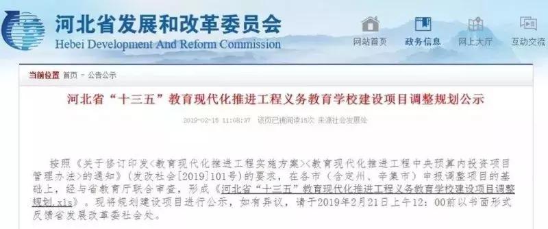 河北廊坊最新新建学校,廊坊市实验小学规划图