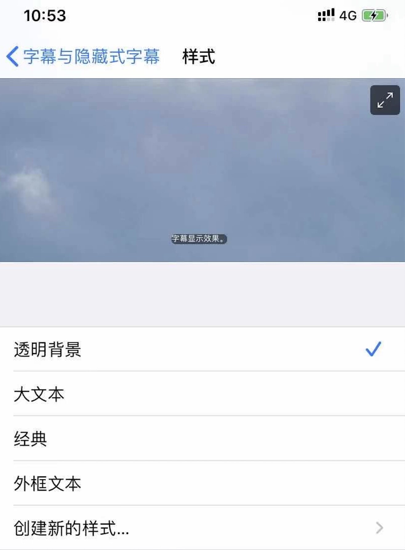 苹果apple入门教程,苹果字幕功能是什么