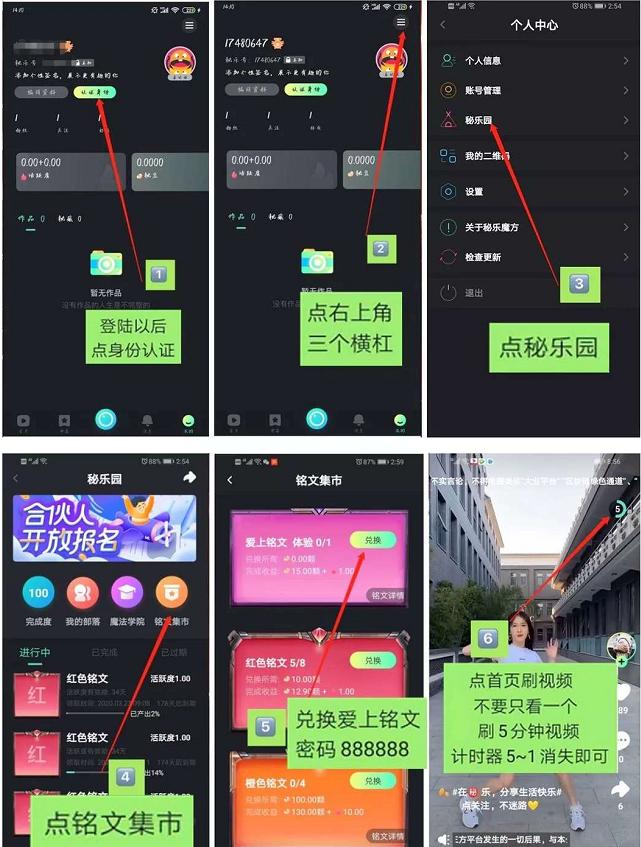 秘乐骗局全过程大揭秘,秘乐魔方内幕