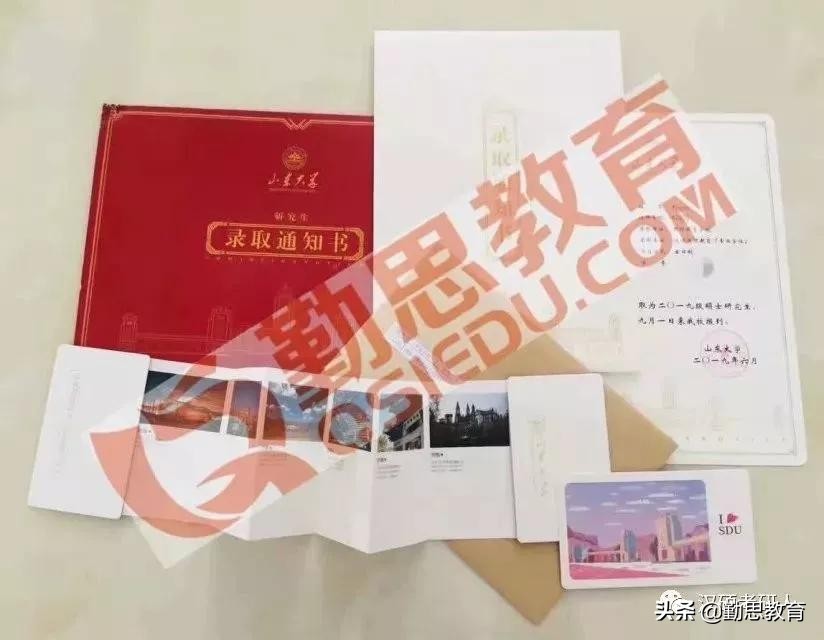 勤思佳绩：汉硕通知书来一波~