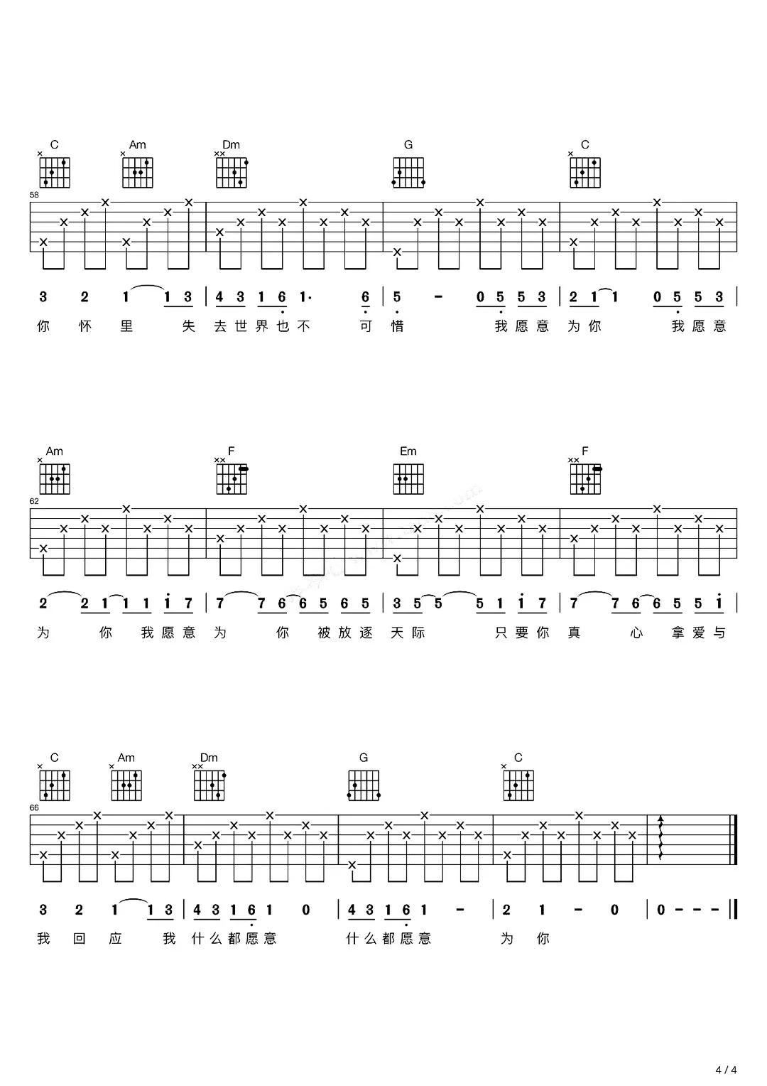 适合初学者的吉他最简单谱子,有哪些适合新手学的吉他曲
