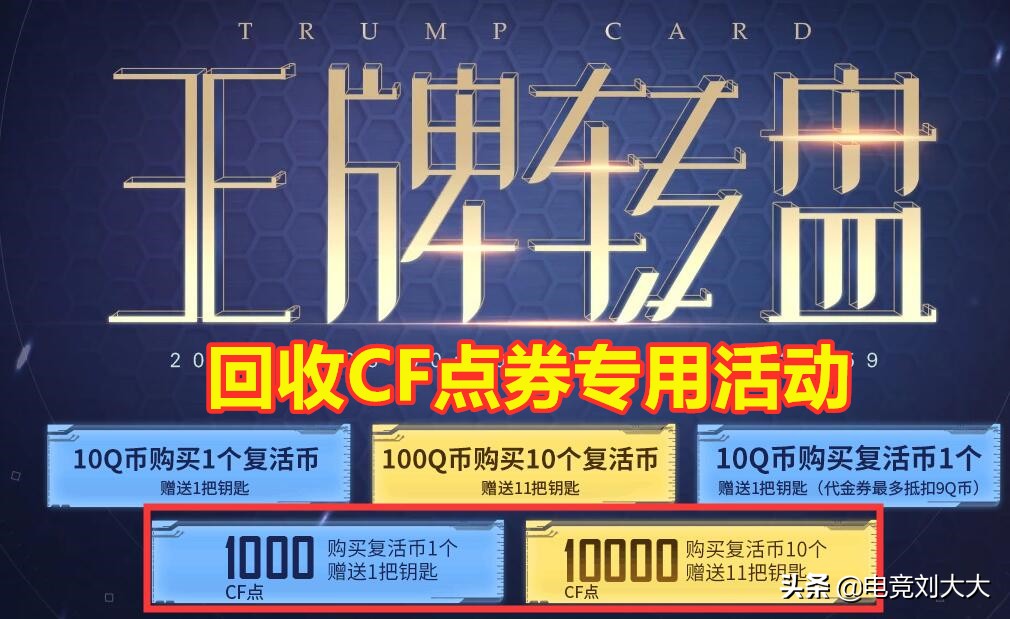 cf最新活动抽奖单抽还是六连抽好,cf王牌转盘赤血龙魂