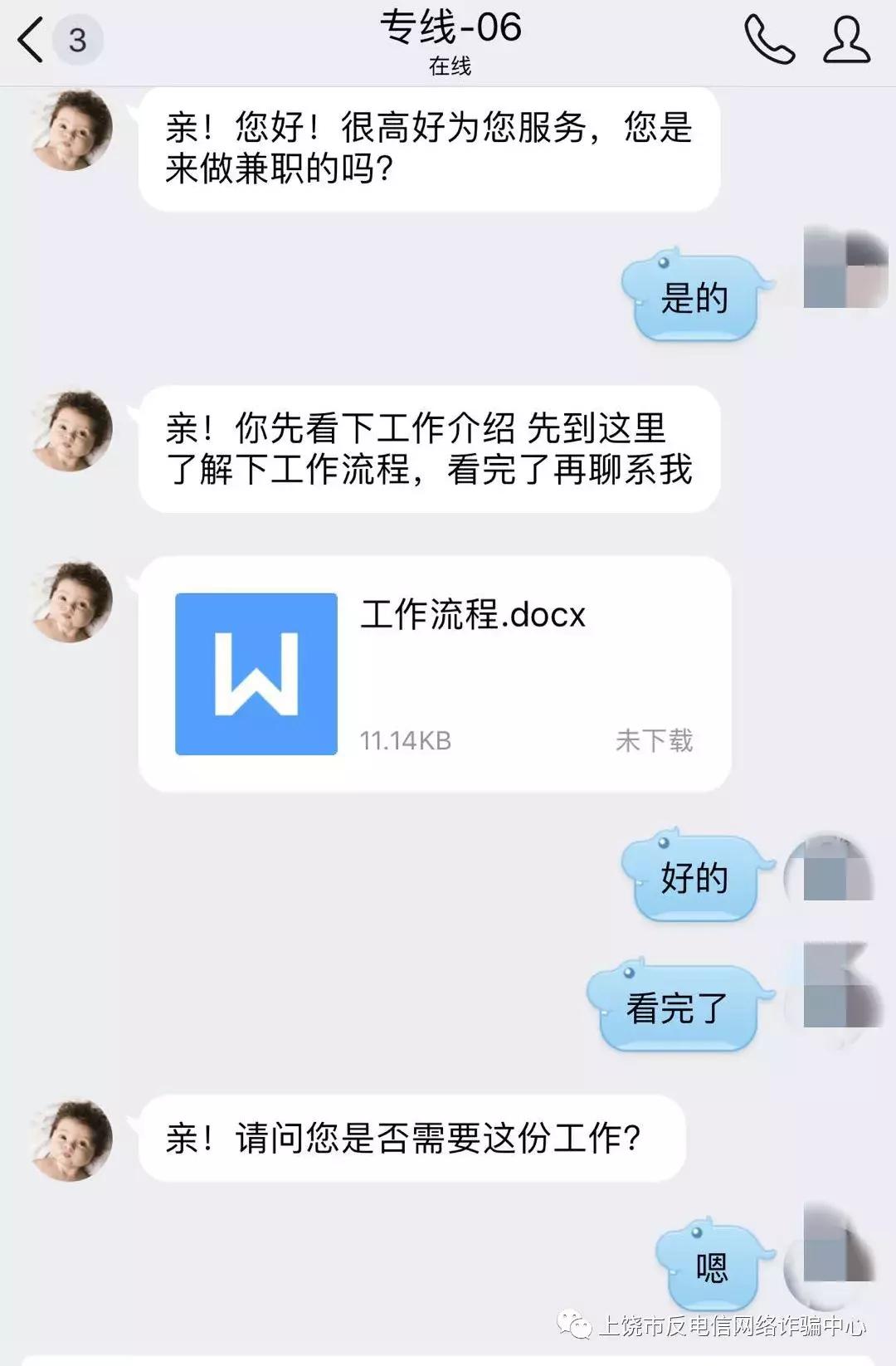 网络刷单有什么陷阱吗,兼职别被骗了