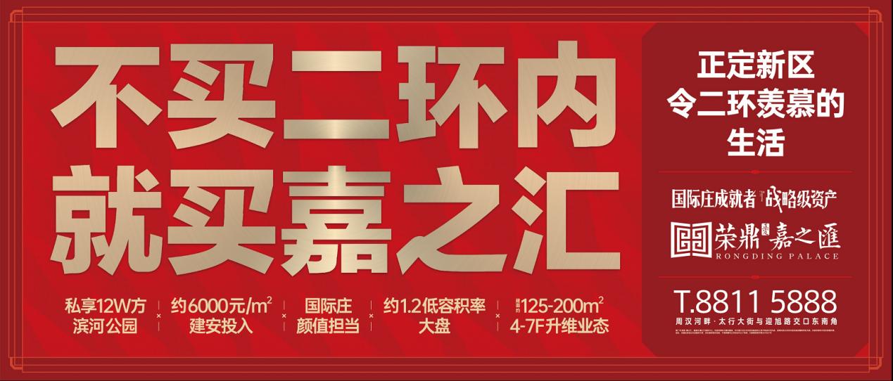 石家庄正定县荣鼎嘉之汇,正定荣鼎嘉之汇是商业中心吗