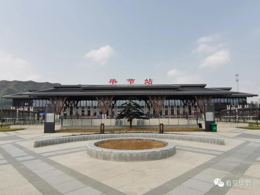 毕节到广东免费高铁,毕节开通直达北京高铁