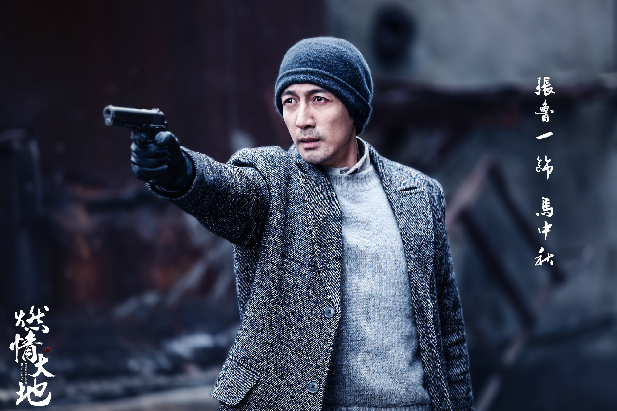 芒果新剧片单,芒果新剧张嘉译