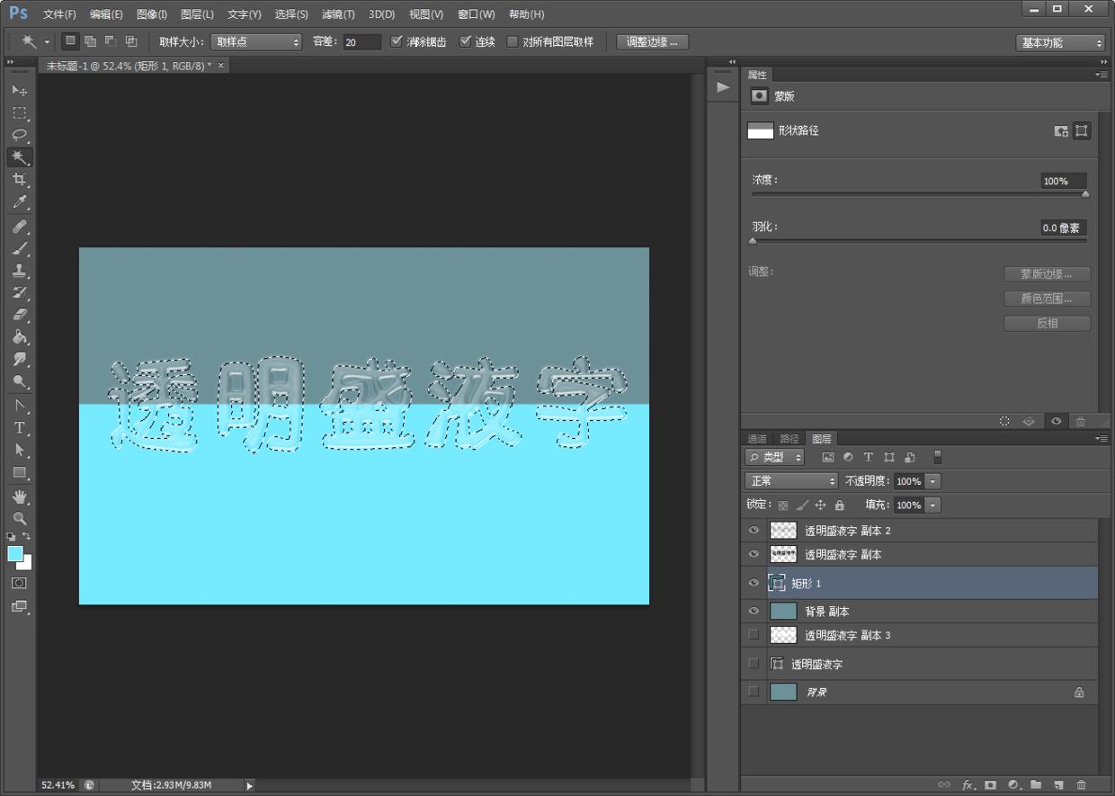 ps教程液态金属文字小技巧,ps制作浮雕透明水印教程视频