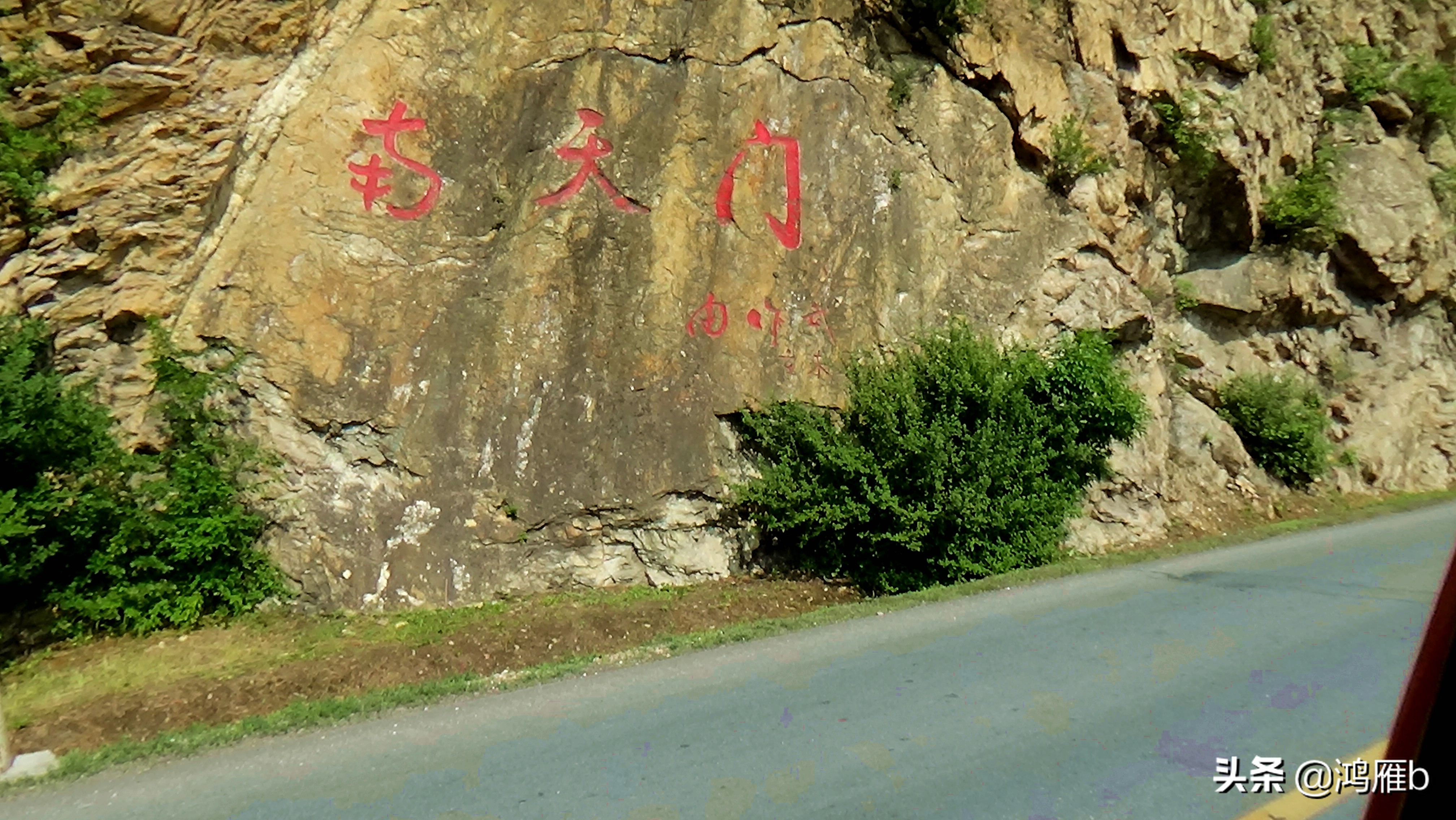 本溪南芬南天门英雄儿女拍摄地,本溪市南芬区南天门