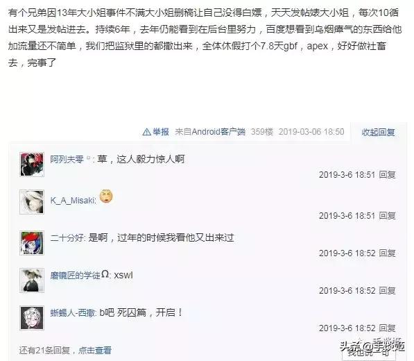 吧务集体辞职，吧友选举群魔乱舞，bilibili贴吧究竟怎么了？