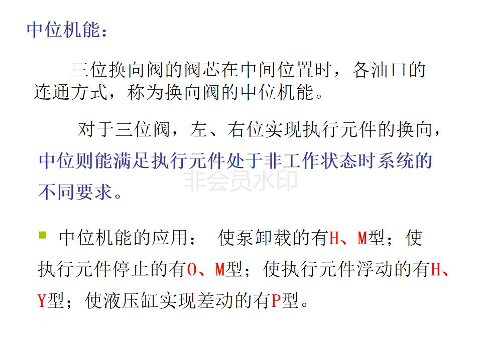 液压阀的几位几通怎么判断,液压阀符号几位几通怎么辨别