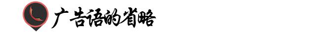 广告语创作技巧与金句15000条,广告语创作技巧谐音