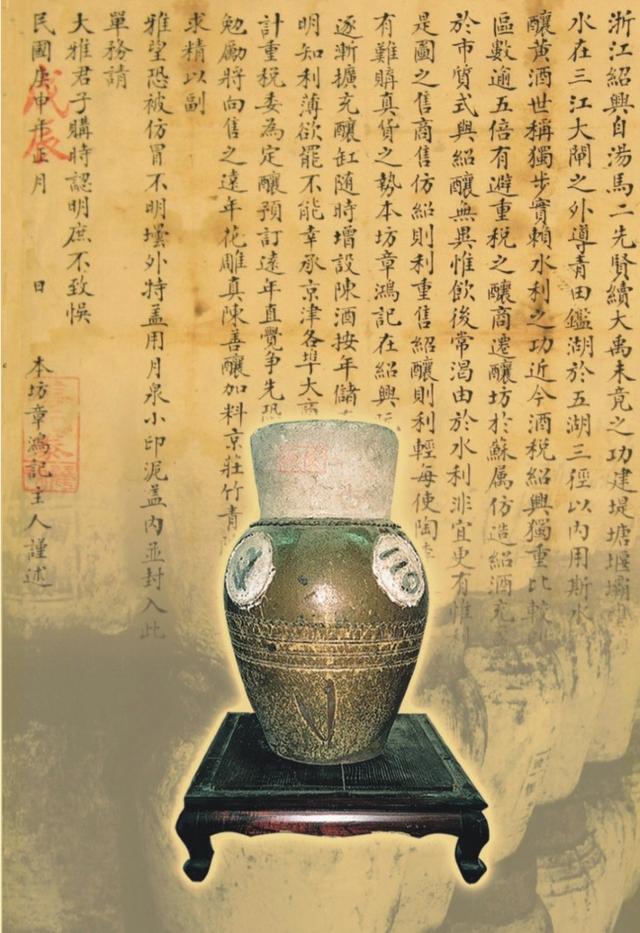 绍兴酒女儿红文化,绍兴女儿红酿酒有限公司的酱酒