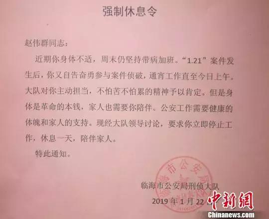 只发了一条朋友圈,这位警察收到一张“红牌警告”!