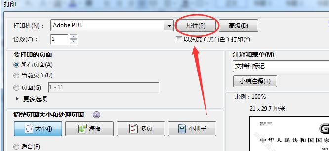 手机如何压缩pdf文档大小,word转pdf压缩变小