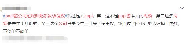 Papitube被诉揭开短视频音乐版权盲区,“音乐维权之战”刚刚打响