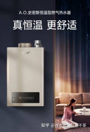 热水器哪个牌子好十大排名2021,热水器选哪个品牌出水量大