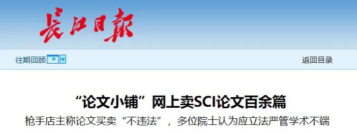 sci论文不奖励,sci论文有不查重就发的吗