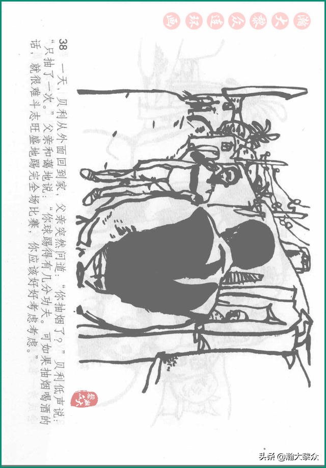 瀚大黎众连环画戚继光,瀚大黎众连环画岳飞