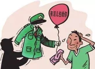最新冒充军警诈骗破案,警方提醒警惕冒充身份类诈骗