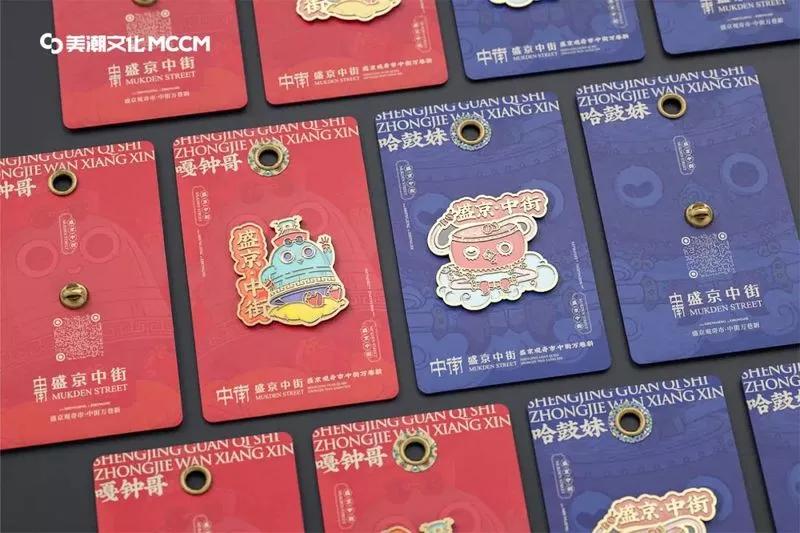 收藏分享丨沈阳中街「城市品牌重塑与城市IP设计」复盘拆解