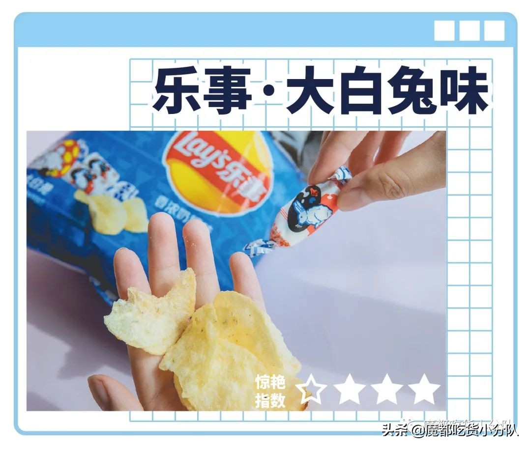 榴莲味大白兔？周黑鸭味乐事？