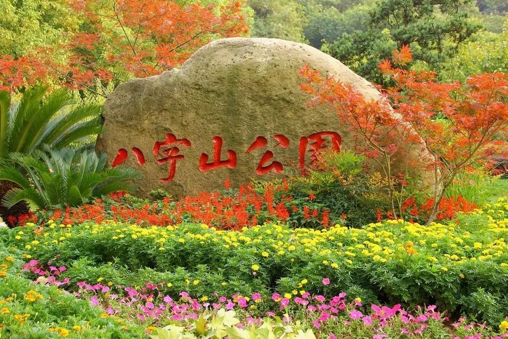 南京公园免费日期,免费公园南京