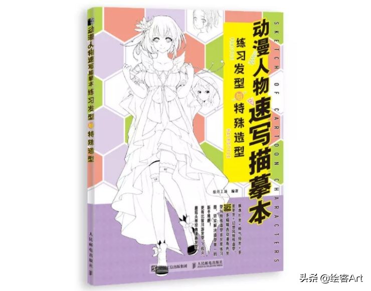 动漫人物只画一个头,大头动漫人物绘画