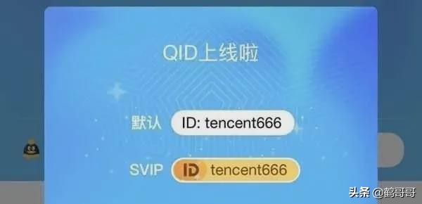 号外号外更改号码,7位数qq号更改