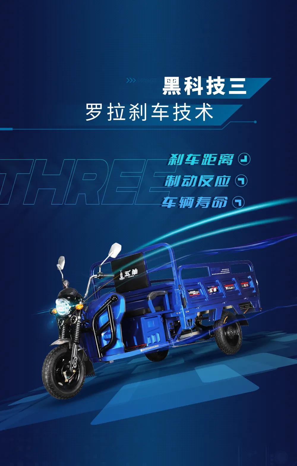 美邦五羊电动三轮车质量咋样,五羊美邦电动三轮质量咋样