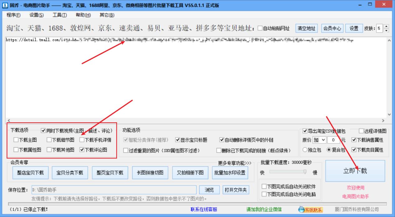 天猫评论图如何快速保存,天猫的评论图片怎么保存原图