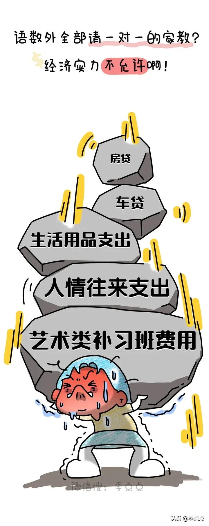 学而思疯狂补习班背后的故事,停止补课为啥学而思不受影响