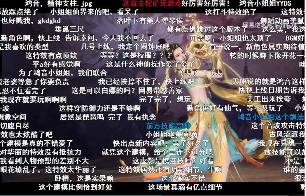 逆水寒b站直播,逆水寒玩上头了