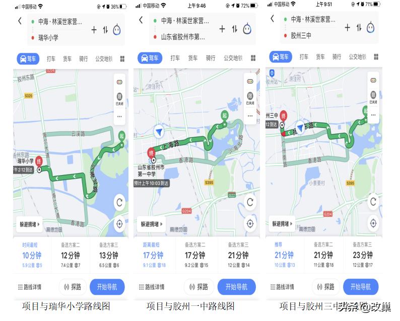 胶州中海林溪世家优劣势,中海胶州林溪世家